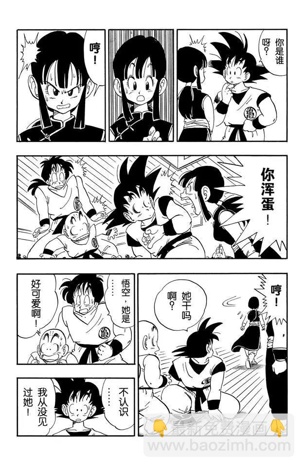 第167话 暗流涌动的天下第一武道会3