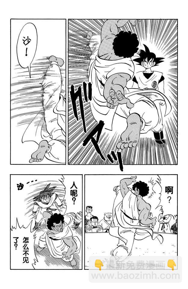 第167话 暗流涌动的天下第一武道会9