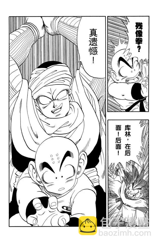 第173话 库林对魔少年 决出胜负11