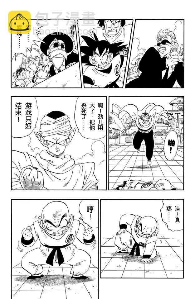 第173话 库林对魔少年 决出胜负13