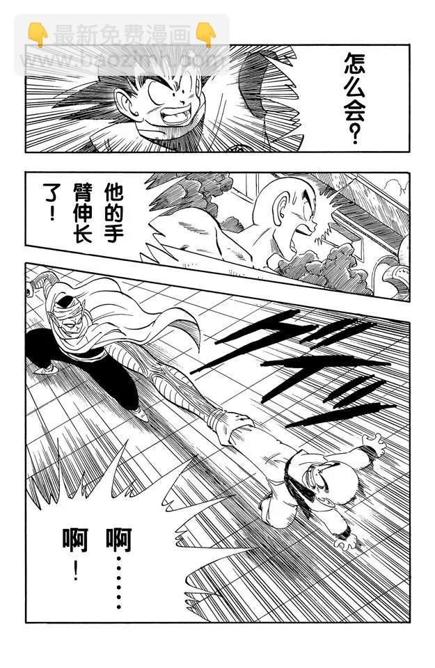 第173话 库林对魔少年 决出胜负4