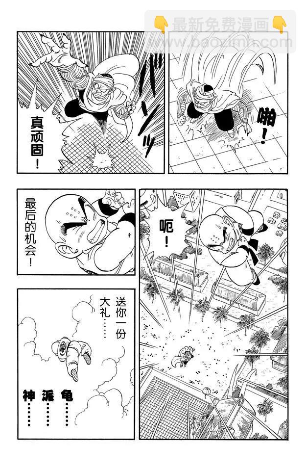 第173话 库林对魔少年 决出胜负8