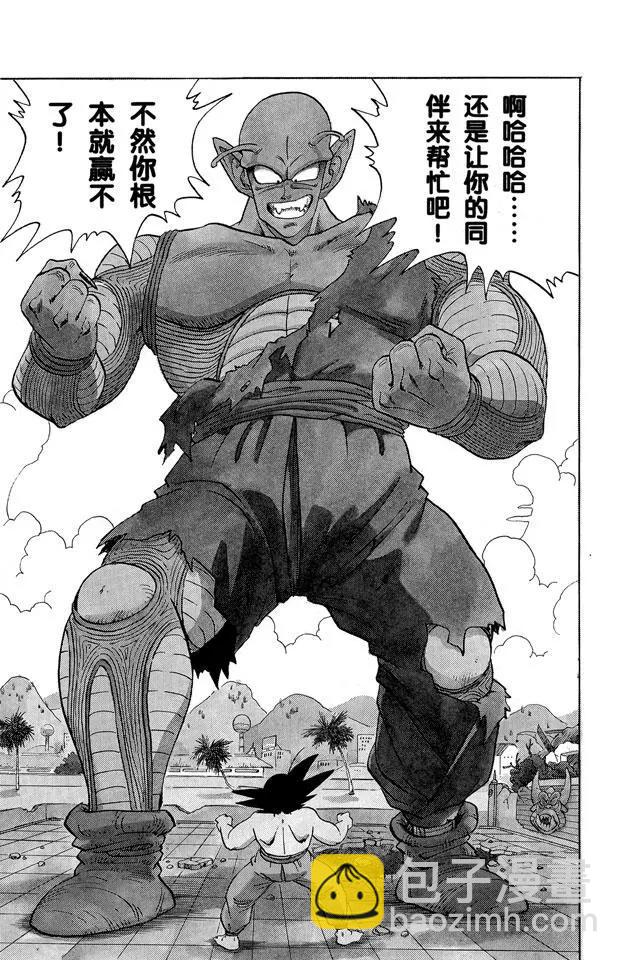 第187话 比克大魔王 超巨身术1