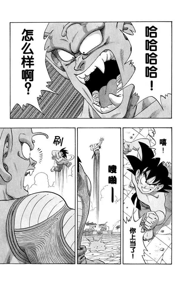 第187话 比克大魔王 超巨身术11