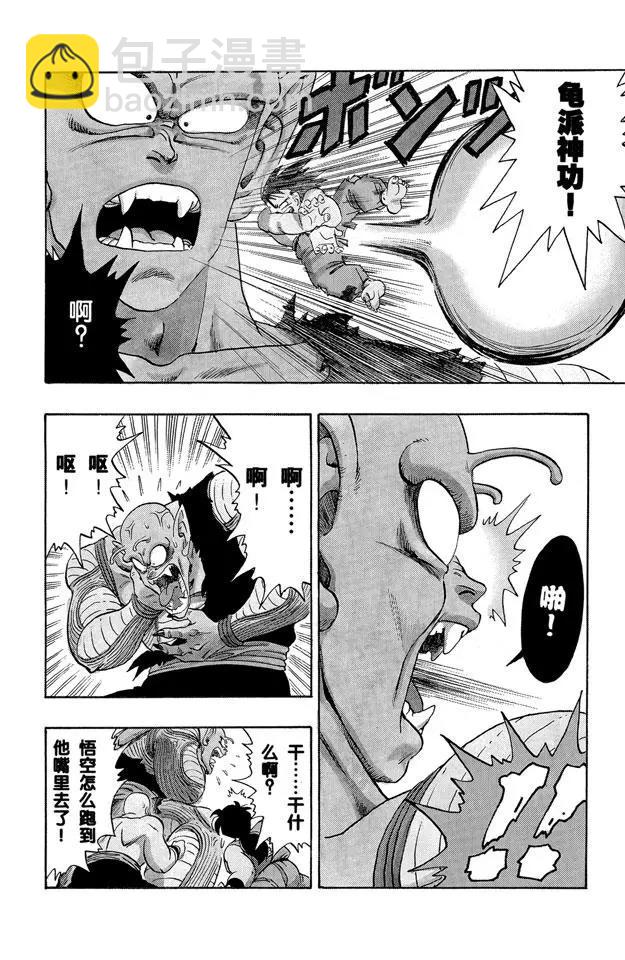 第187话 比克大魔王 超巨身术12