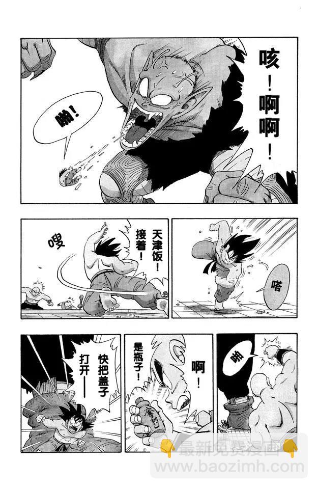 第187话 比克大魔王 超巨身术13