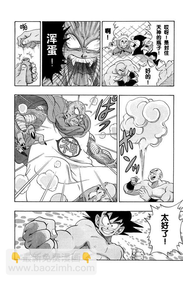 第187话 比克大魔王 超巨身术14