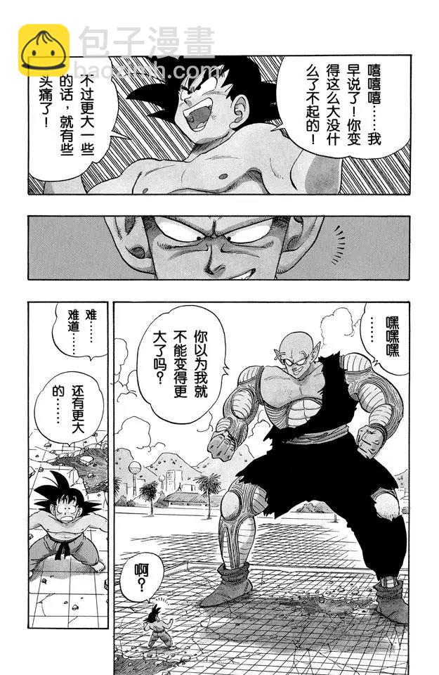 第187话 比克大魔王 超巨身术7