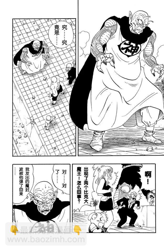 第188话 孙悟空的比赛1