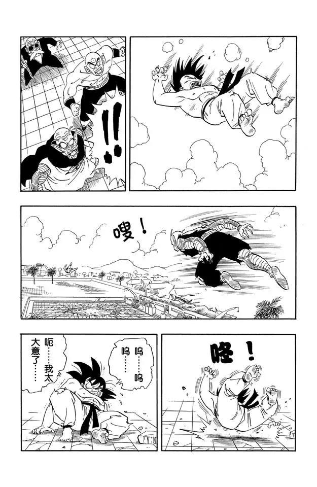 第188话 孙悟空的比赛10