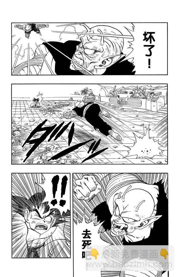 第188话 孙悟空的比赛11