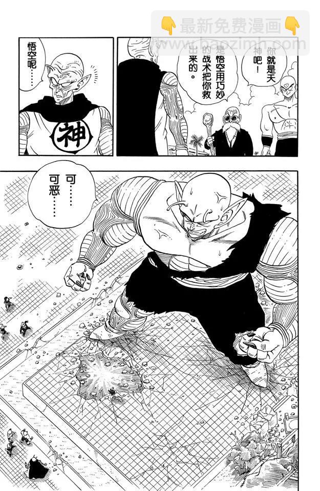 第188话 孙悟空的比赛2