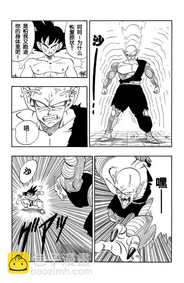 第188话 孙悟空的比赛3