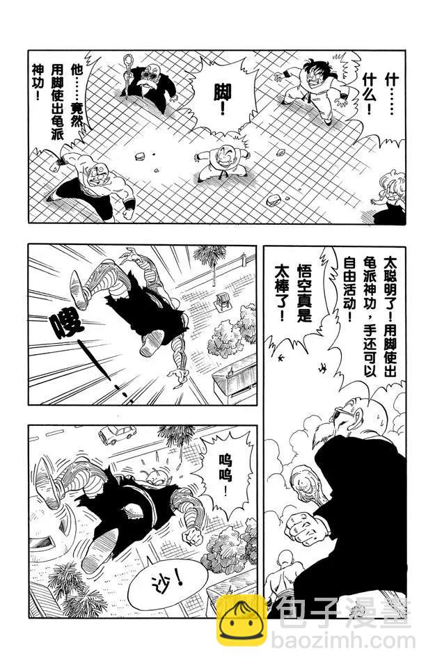 第188话 孙悟空的比赛8