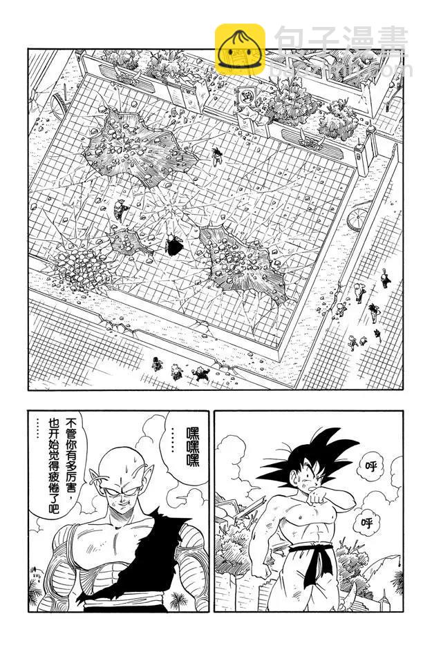第189话 大魔王的最后一击！1