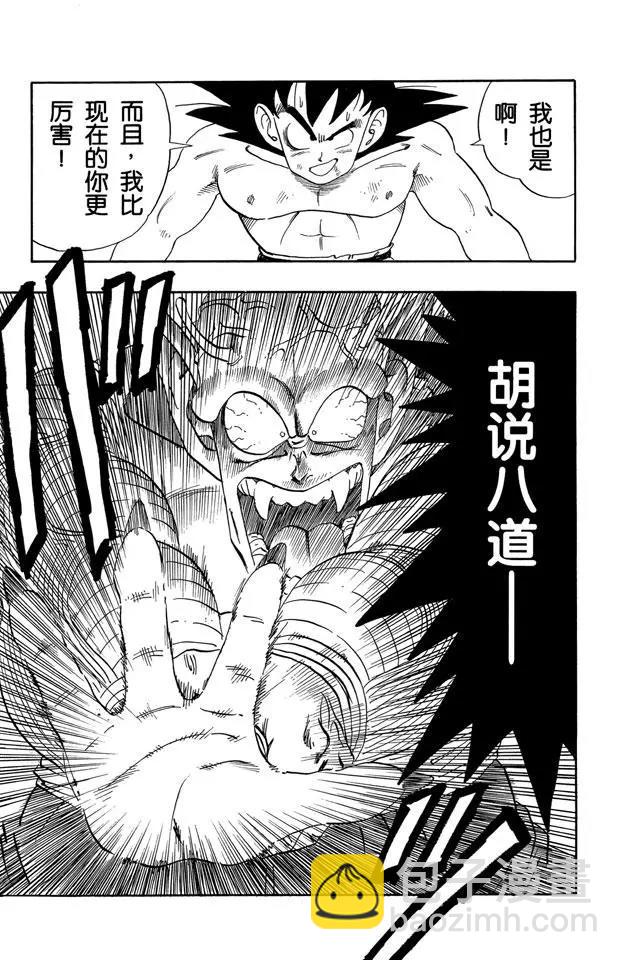 第189话 大魔王的最后一击！6
