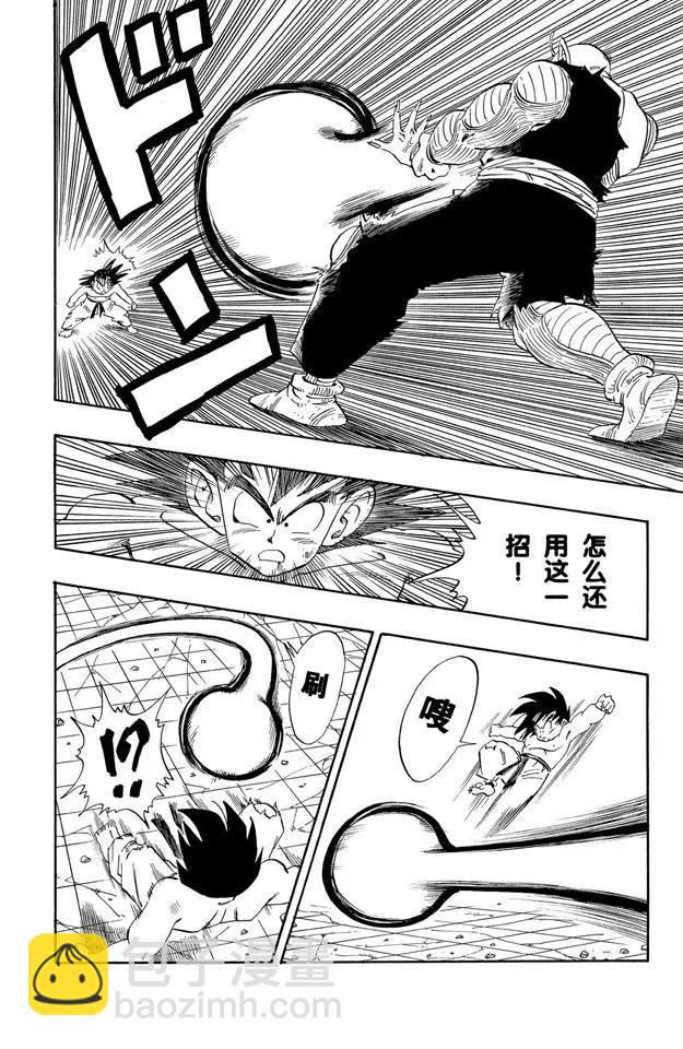 第189话 大魔王的最后一击！7