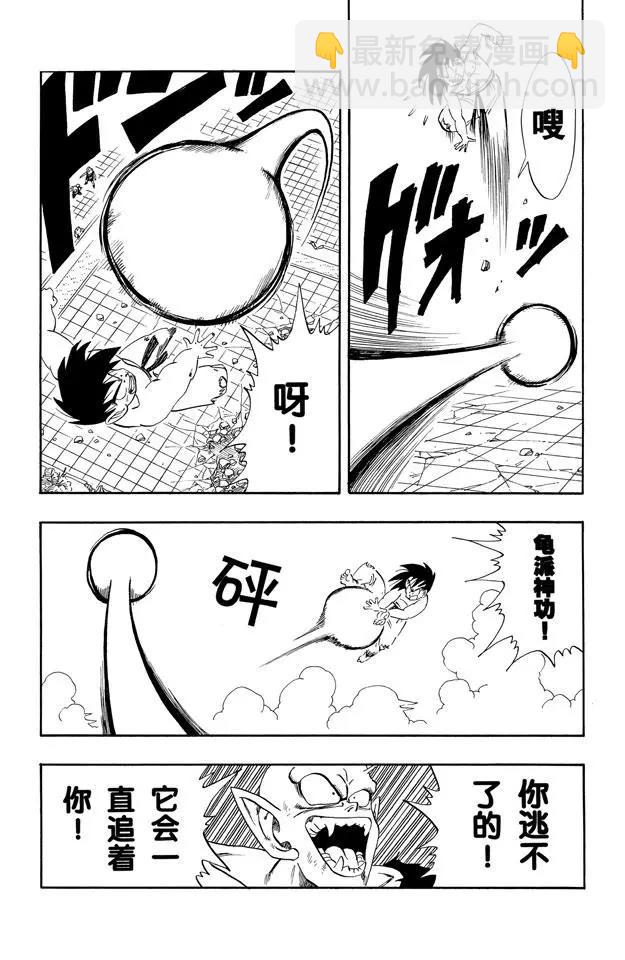 第189话 大魔王的最后一击！8