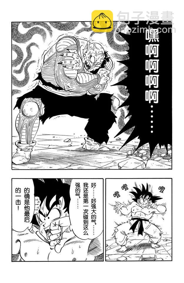 第190话 站稳了！孙悟空1