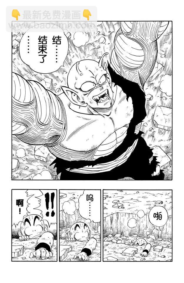 第190话 站稳了！孙悟空11
