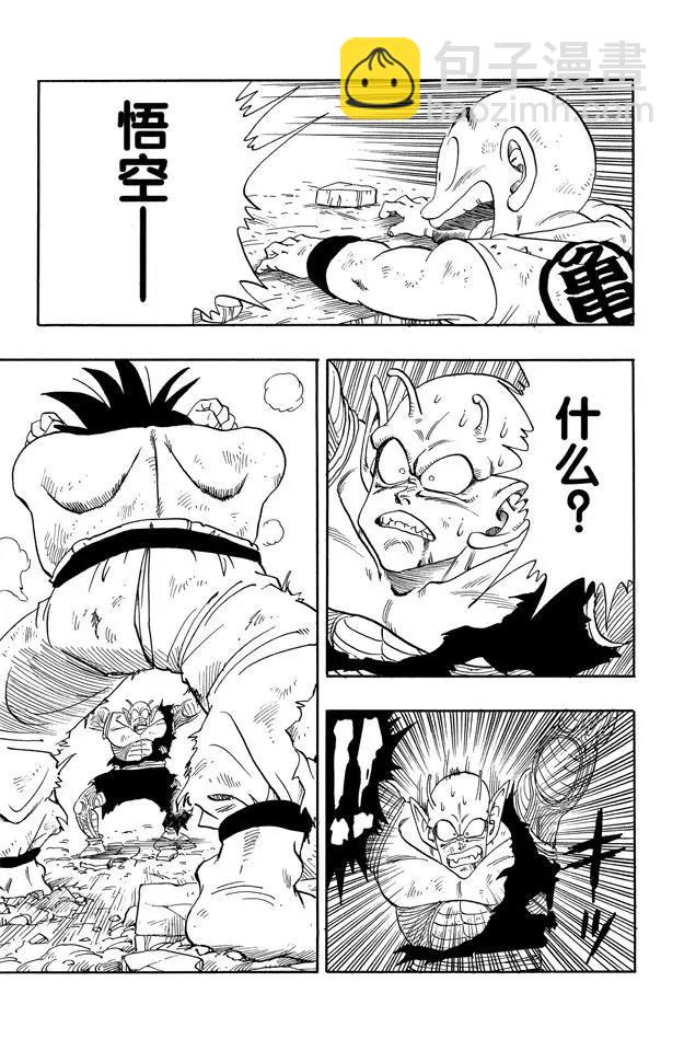 第190话 站稳了！孙悟空12