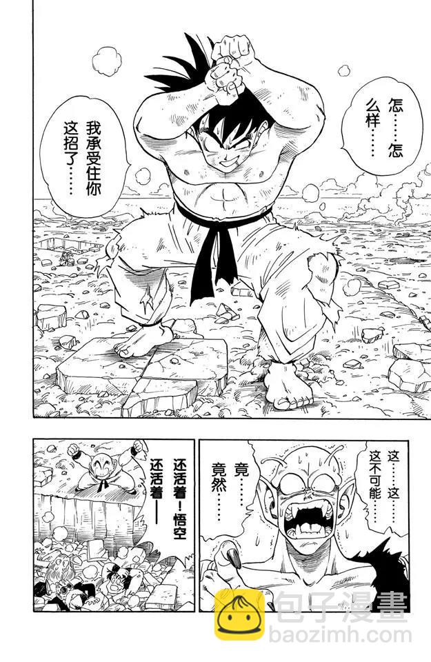 第190话 站稳了！孙悟空13