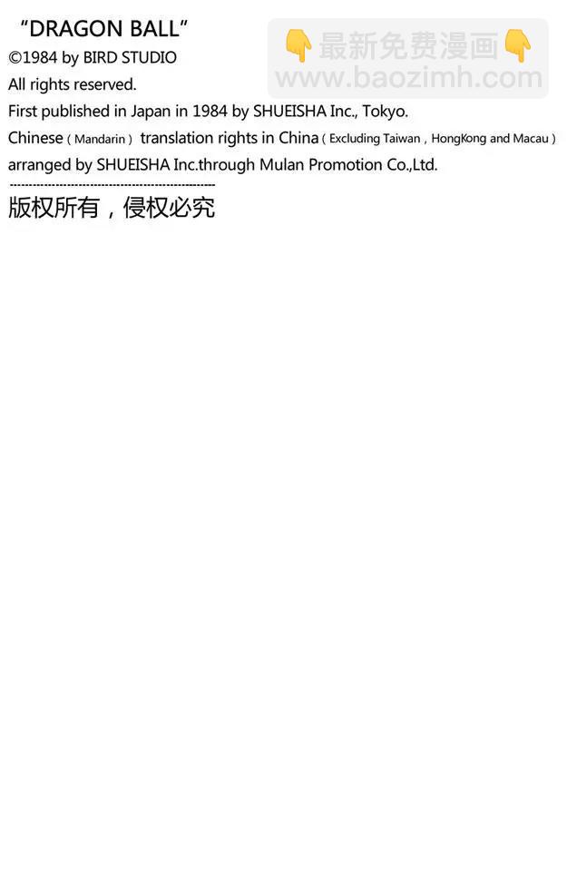 第190话 站稳了！孙悟空15