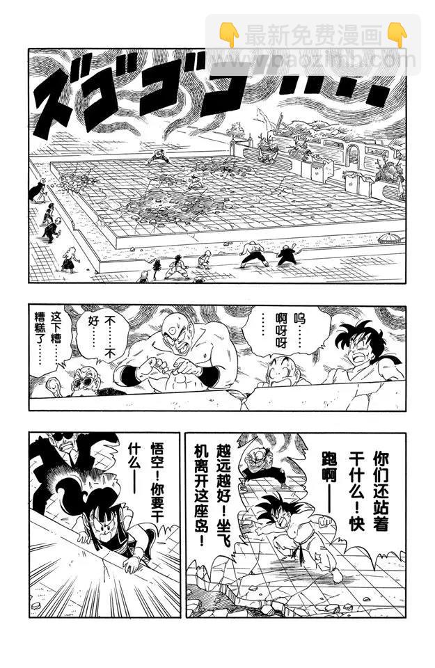 第190话 站稳了！孙悟空2