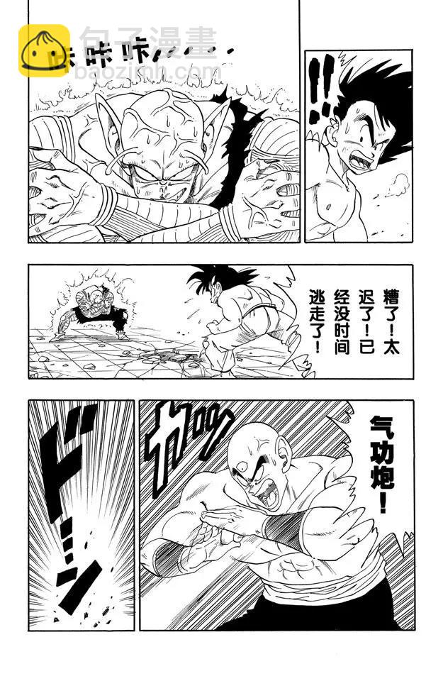 第190话 站稳了！孙悟空4