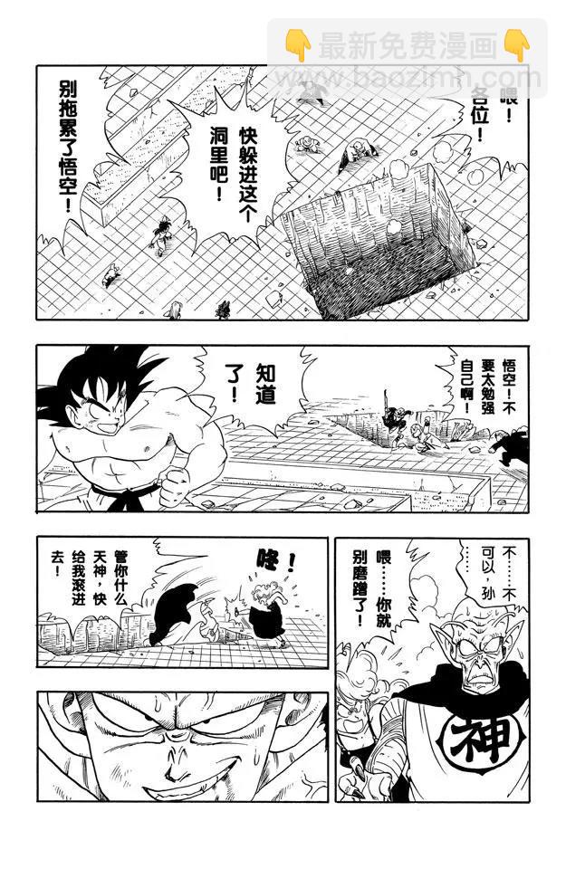 第190话 站稳了！孙悟空5