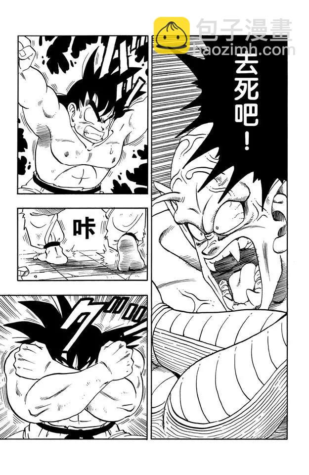 第190话 站稳了！孙悟空6