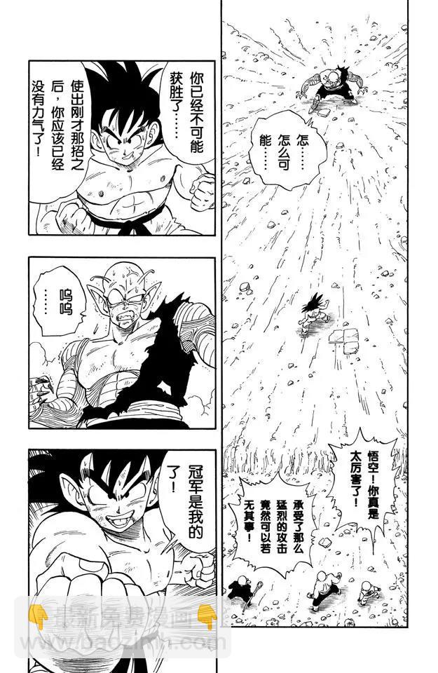 第191话 读秒十下1