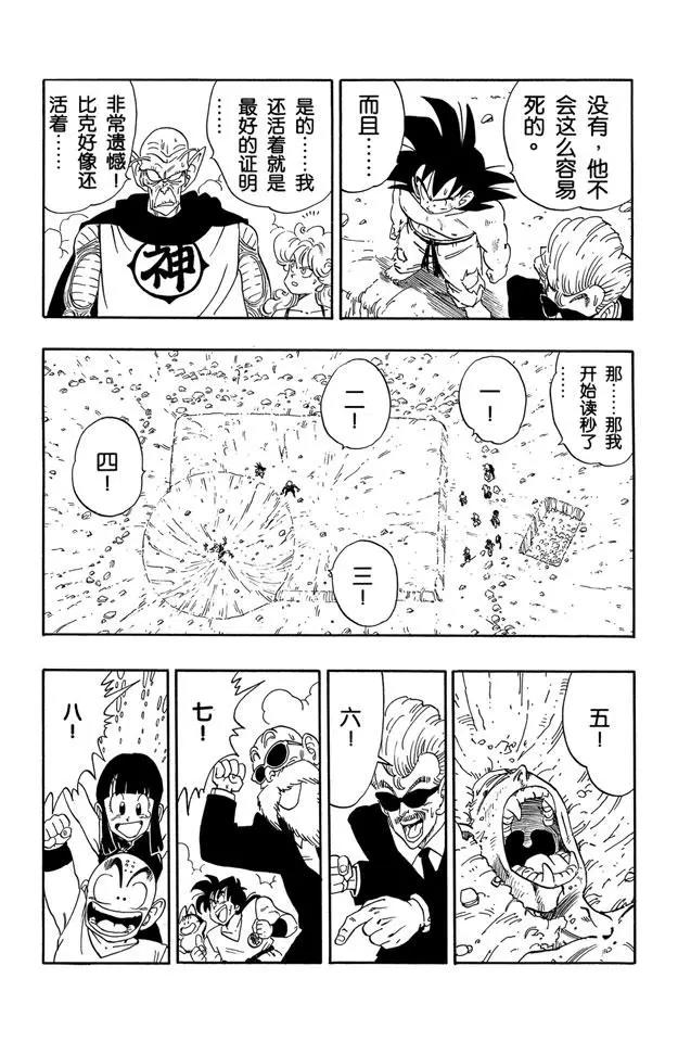 第191话 读秒十下12
