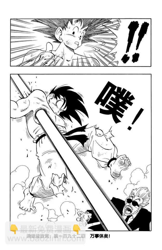 第191话 读秒十下14