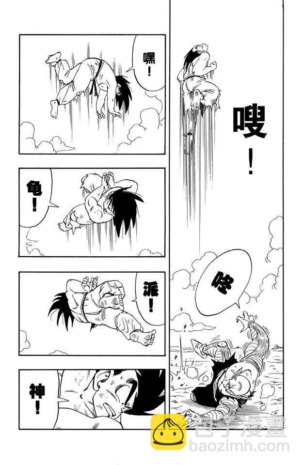 第191话 读秒十下7