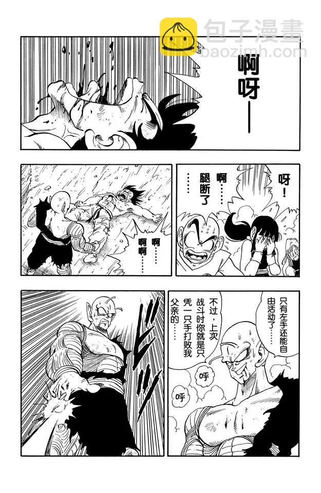 第192话 万事休矣！10