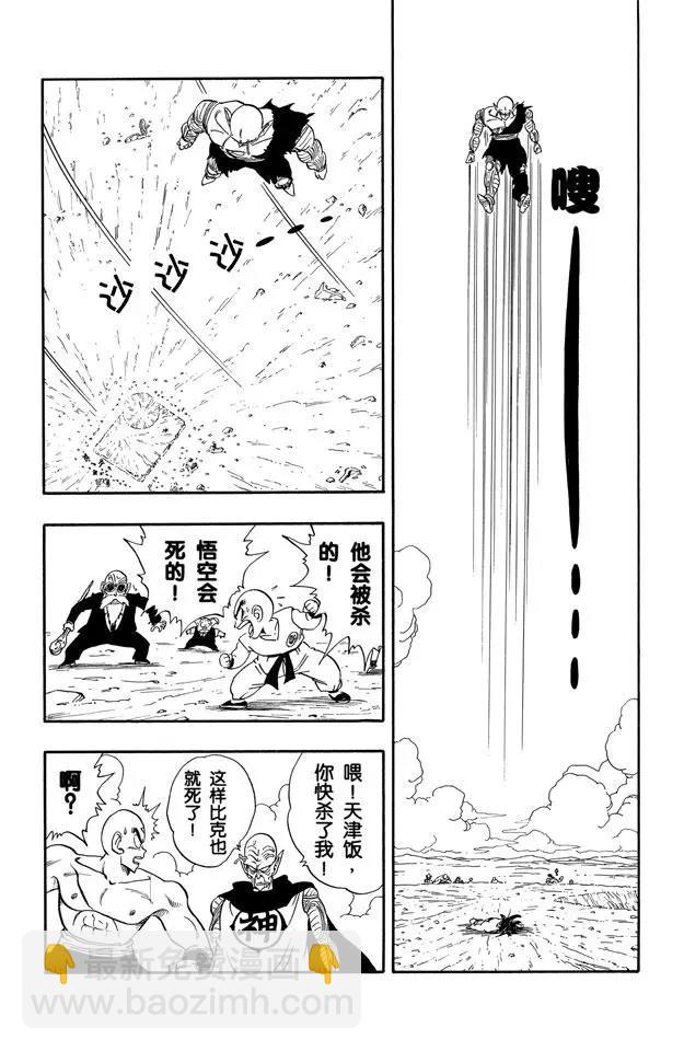 第192话 万事休矣！12