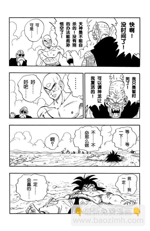 第192话 万事休矣！13