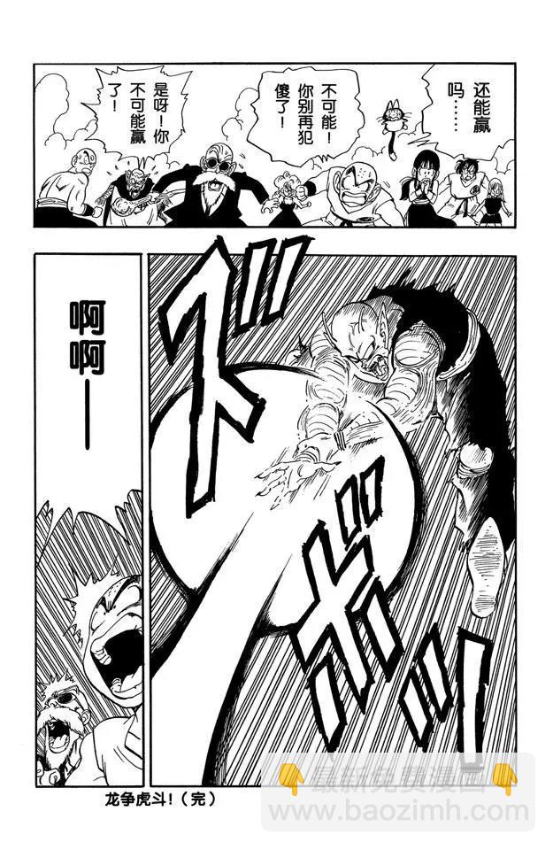 第192话 万事休矣！14