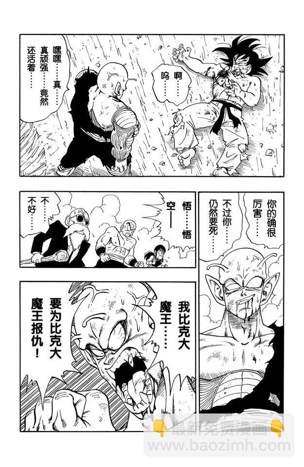 第192话 万事休矣！4