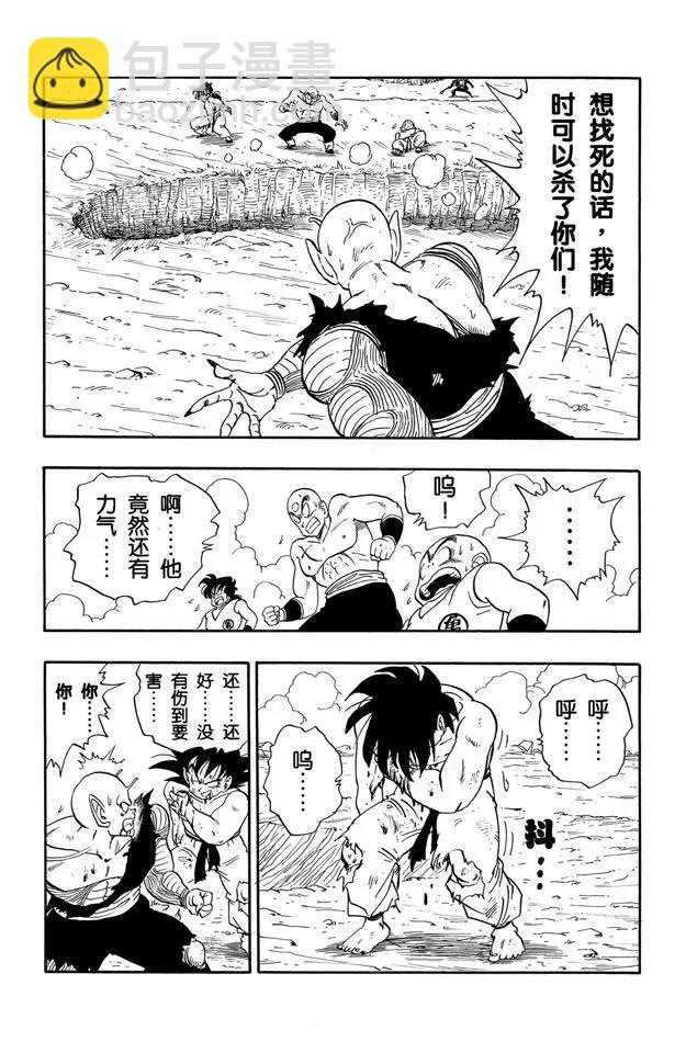 第192话 万事休矣！6
