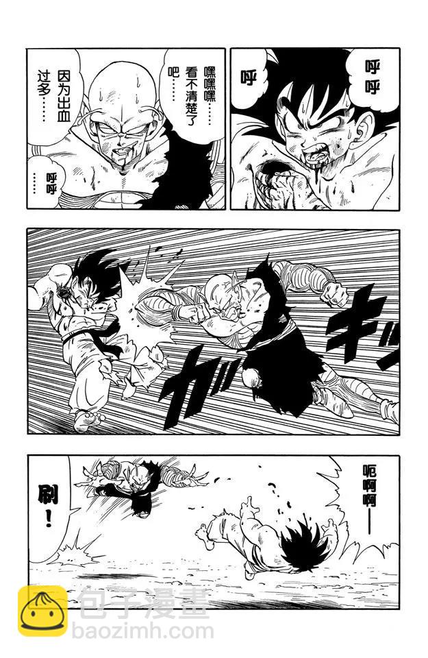 第192话 万事休矣！8