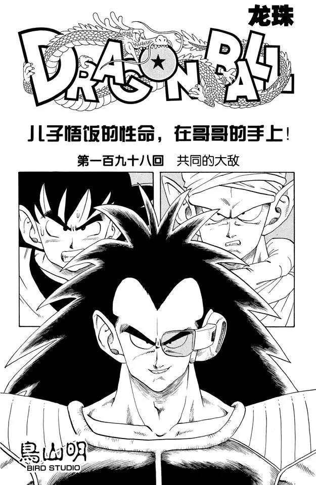 第198话 共同的大敌0