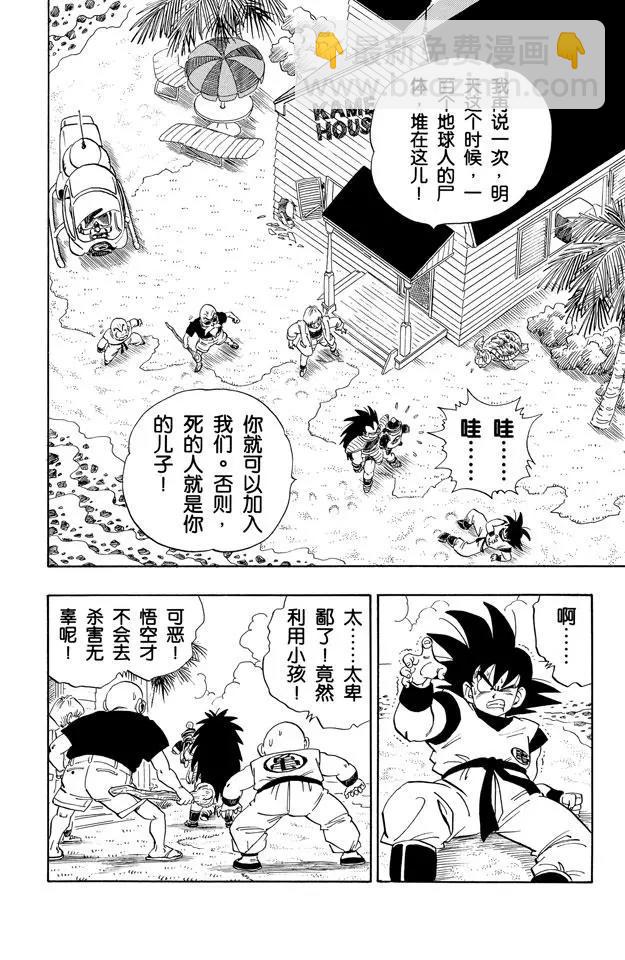 第198话 共同的大敌1