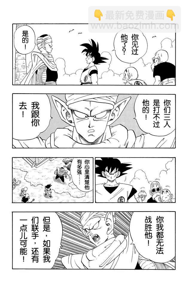 第198话 共同的大敌10