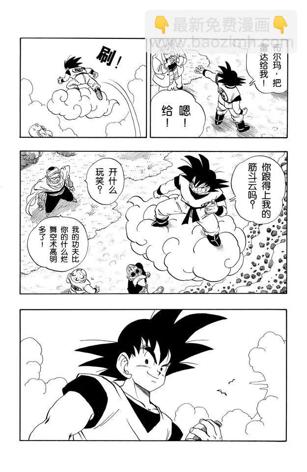 第198话 共同的大敌12