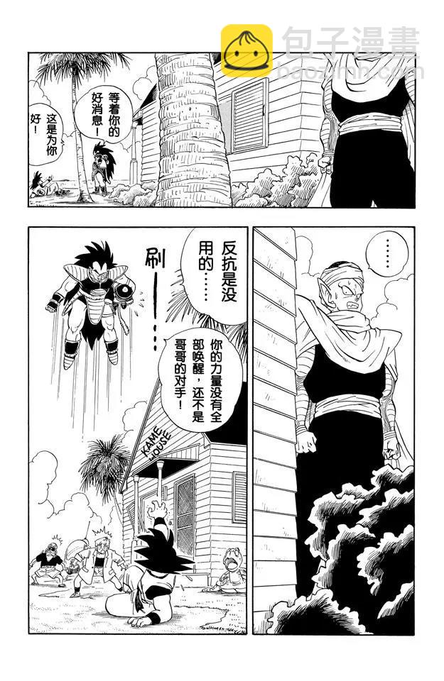 第198话 共同的大敌3