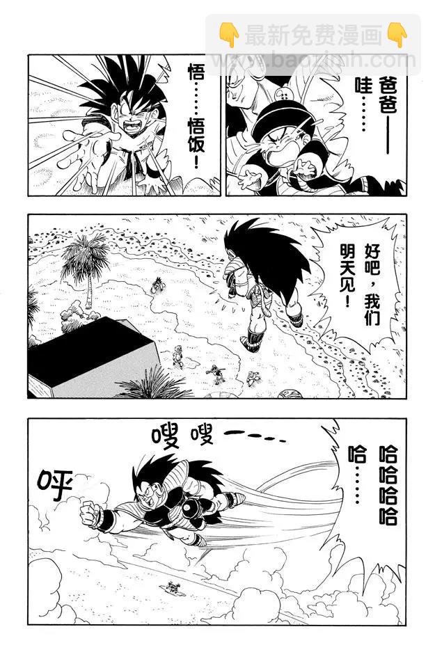 第198话 共同的大敌4