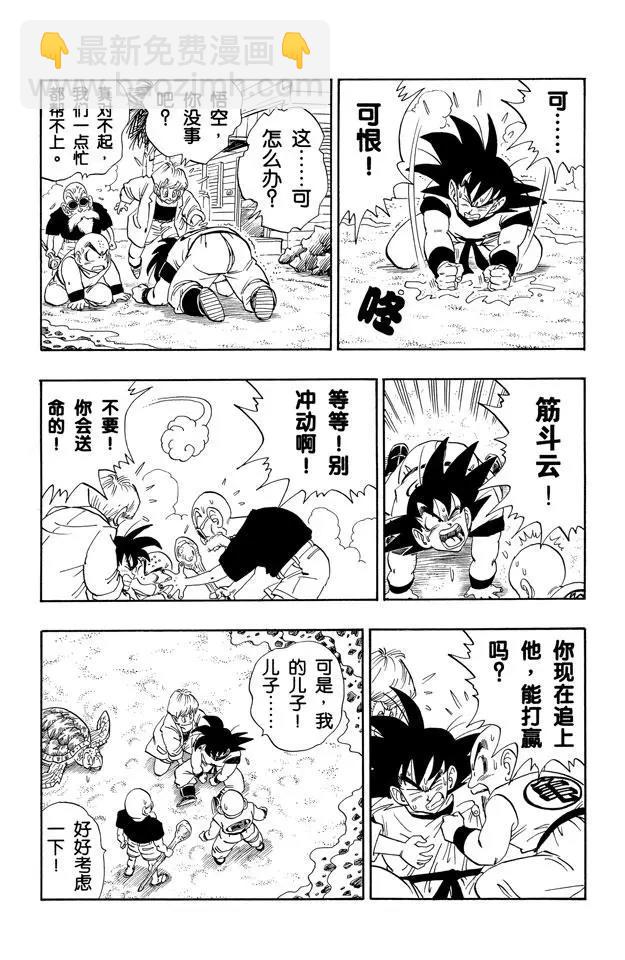 第198话 共同的大敌5