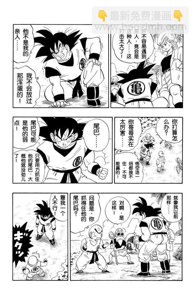 第198话 共同的大敌6